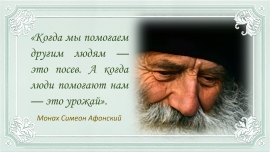 Монах Симеон Афонский