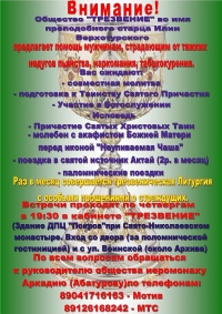 ПОМОЩЬ МУЖЧИНАМ, СТРАДАЮЩИМ ТЯЖКИМ НЕДУГОМ ПЬЯНСТВА, КУРЕНИЯ И НАРКОМАНИИ