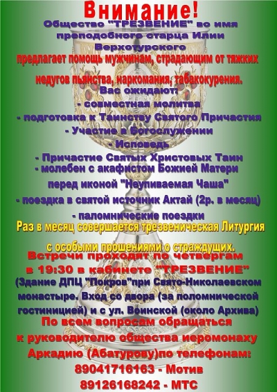 ПОМОЩЬ МУЖЧИНАМ, СТРАДАЮЩИМ ТЯЖКИМ НЕДУГОМ ПЬЯНСТВА, КУРЕНИЯ И НАРКОМАНИИ