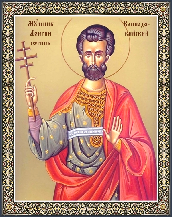 Мученик Ло́нгин сотник, Каппадокийский