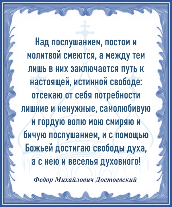 Федор Михайлович Достоевский