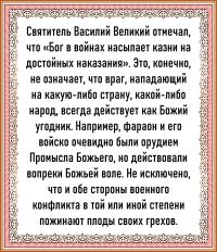 Святитель Василий Великий