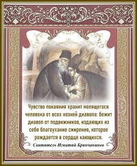 Святитель Игнатий Брянчанинов