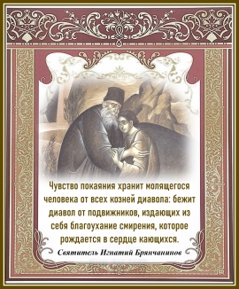 Святитель Игнатий Брянчанинов