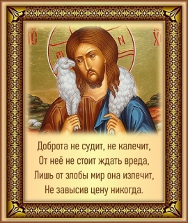 Цитата о доброте