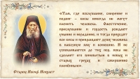 Иосиф Исихаст о послушании