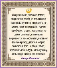 Петр Мамонов