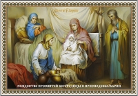 Рождество Пресвятой Богородицы. Иконография