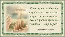 Игумен Никон Воробьев