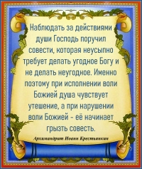 Архимандрит Иоанн Крестьянкин
