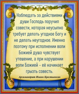 Архимандрит Иоанн Крестьянкин