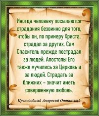 Преподобный Амвросий Оптинский