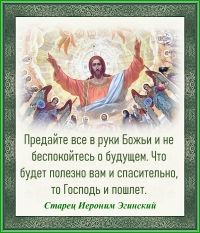 Старец Иероним Эгинский