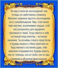 Святитель Игнатий Брянчанинов