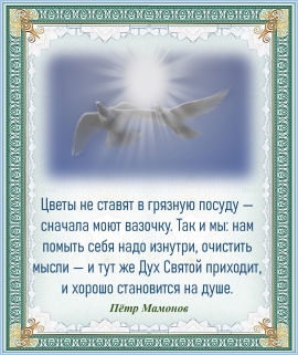 Петр Мамонов
