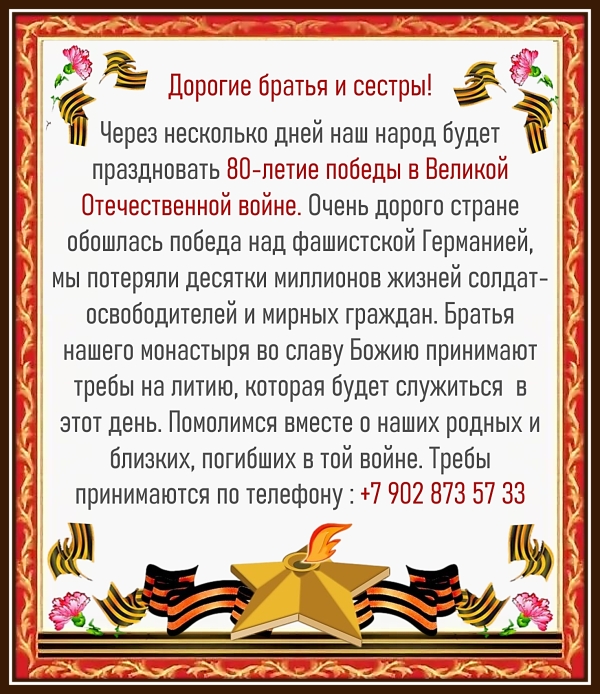 Объявление