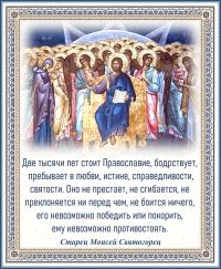 Старец Моисей Святогорец