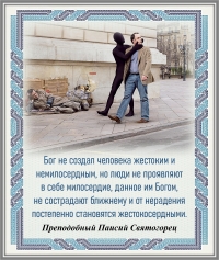 Преподобный Паисий Святогорец