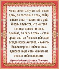 Преподобный Иустин Попович