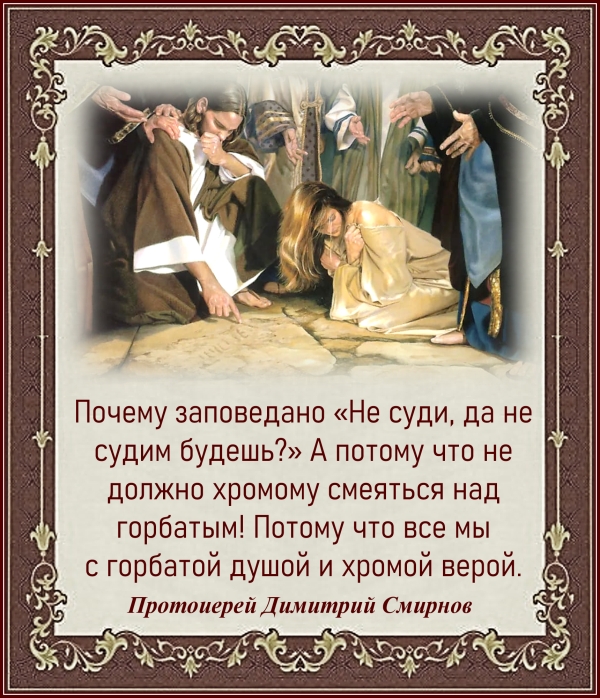 Протоиерей Димитрий Смирнов