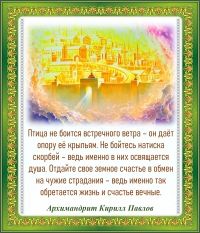 Архимандрит Кирилл Павлов