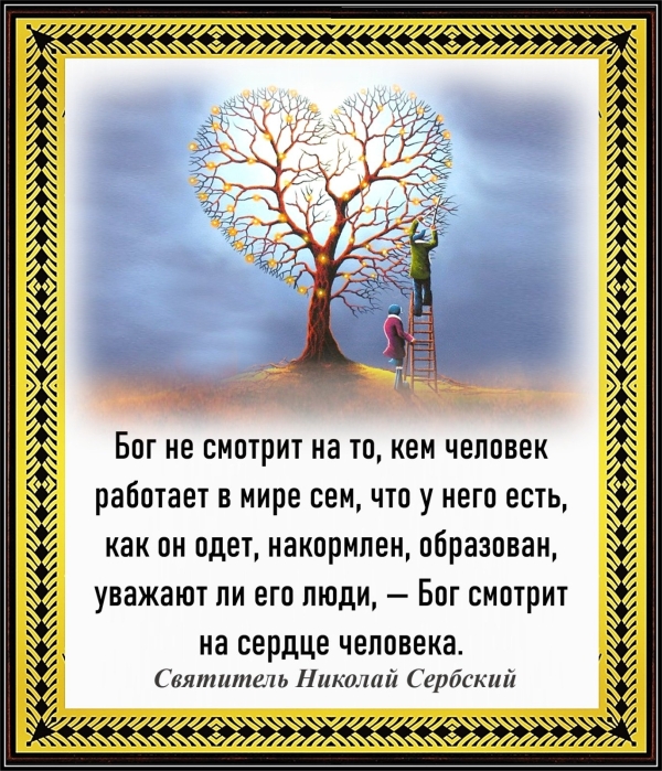 Святитель Николай Сербский