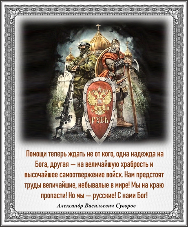 Александр Васиьевич Суворов