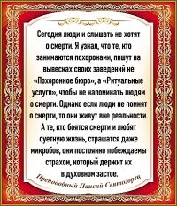 Преподобный Паисий Святогорец