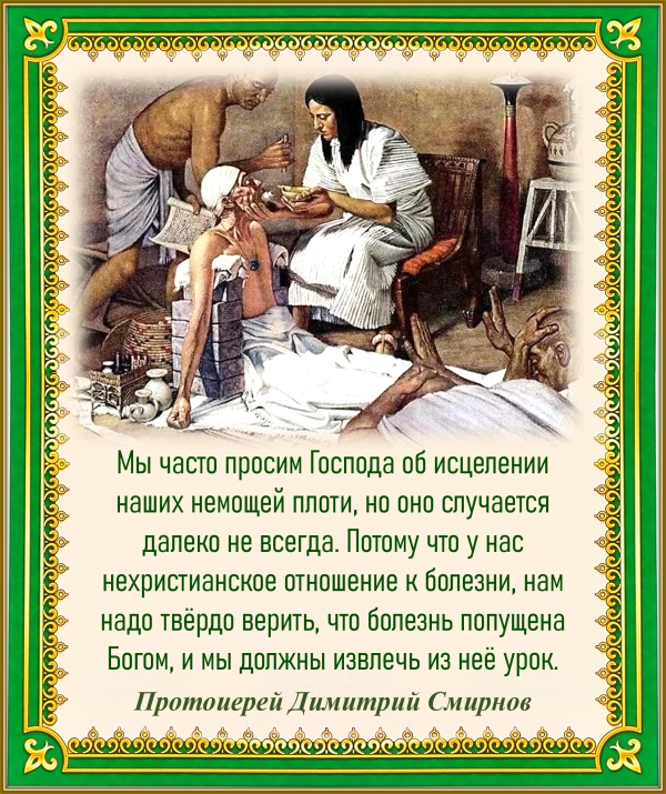 Протоиерей Димитрий Смирнов