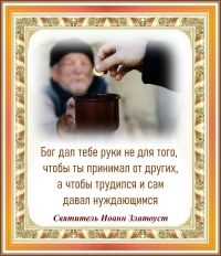 СВЯТИТЕЛЬ ИОАНН ЗЛАТОУСТ