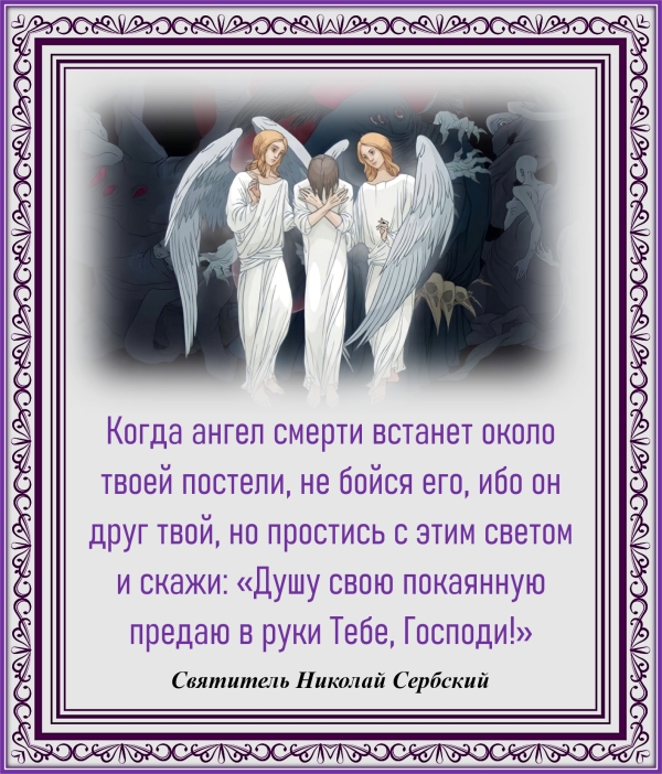 Святитель Николай Сербский