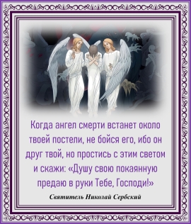 Святитель Николай Сербский