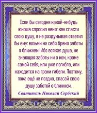 Святитель Николай Сербский