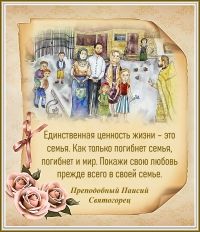 Преподобный Паисий Святогорец