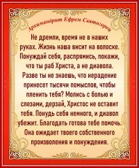 Архимандрит Ефрем Святогорец