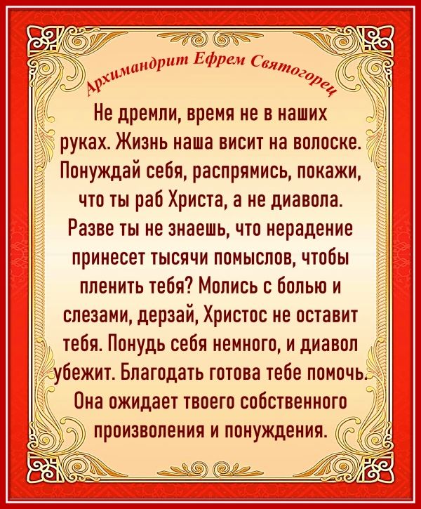 Архимандрит Ефрем Святогорец