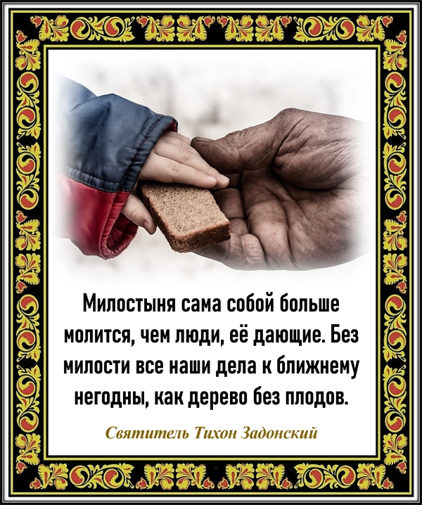 Святитель Тихон Задонский