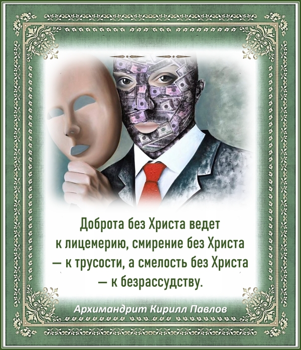 Архимандрит Кирилл Павлов