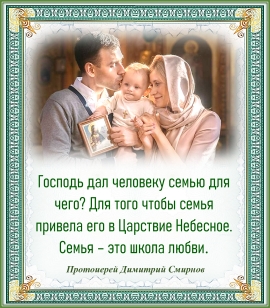 Протоиерей Димитрий Смирнов