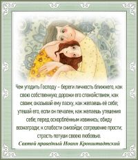 Святой праведный Иоанн Кронштадтский