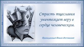 Преподобный Никон Оптинский