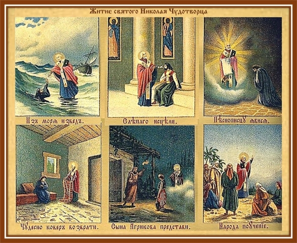 День памяти святителя Николая Чудотворца, архиепископа Мир Ликийских