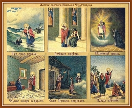 День памяти святителя Николая Чудотворца, архиепископа Мир Ликийских