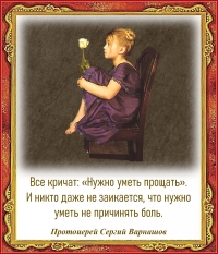 Протоиерей Сергий Варнашов