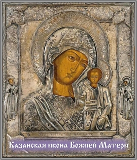 Похищение образа