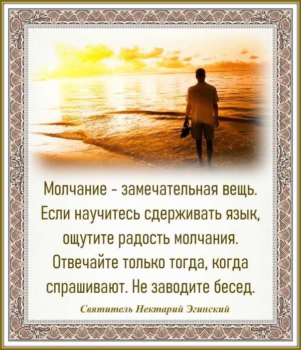 Святитель Нектарий Эгинский