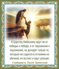 Святитель тихон Задонский