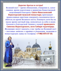 Совсем скоро Великий пост