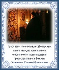 Святитель Игнатий Брянчанинов