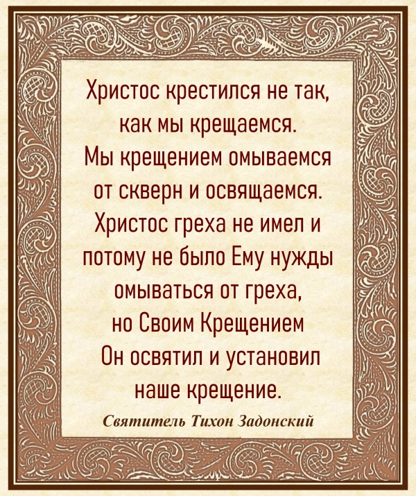 Святитель Тихон Задонский